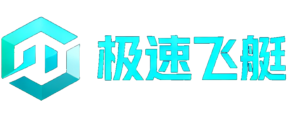 极速飞艇数据网
